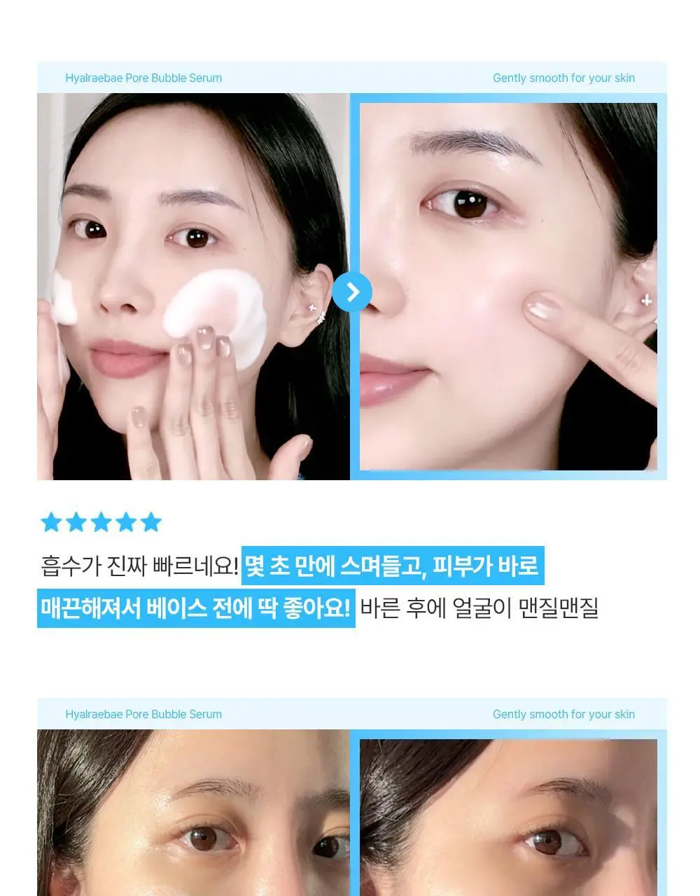 [품절대란/수부지 화잘먹 세럼] 믹순 히알레배 포어 버블 세럼 70ml 상세페이지 13